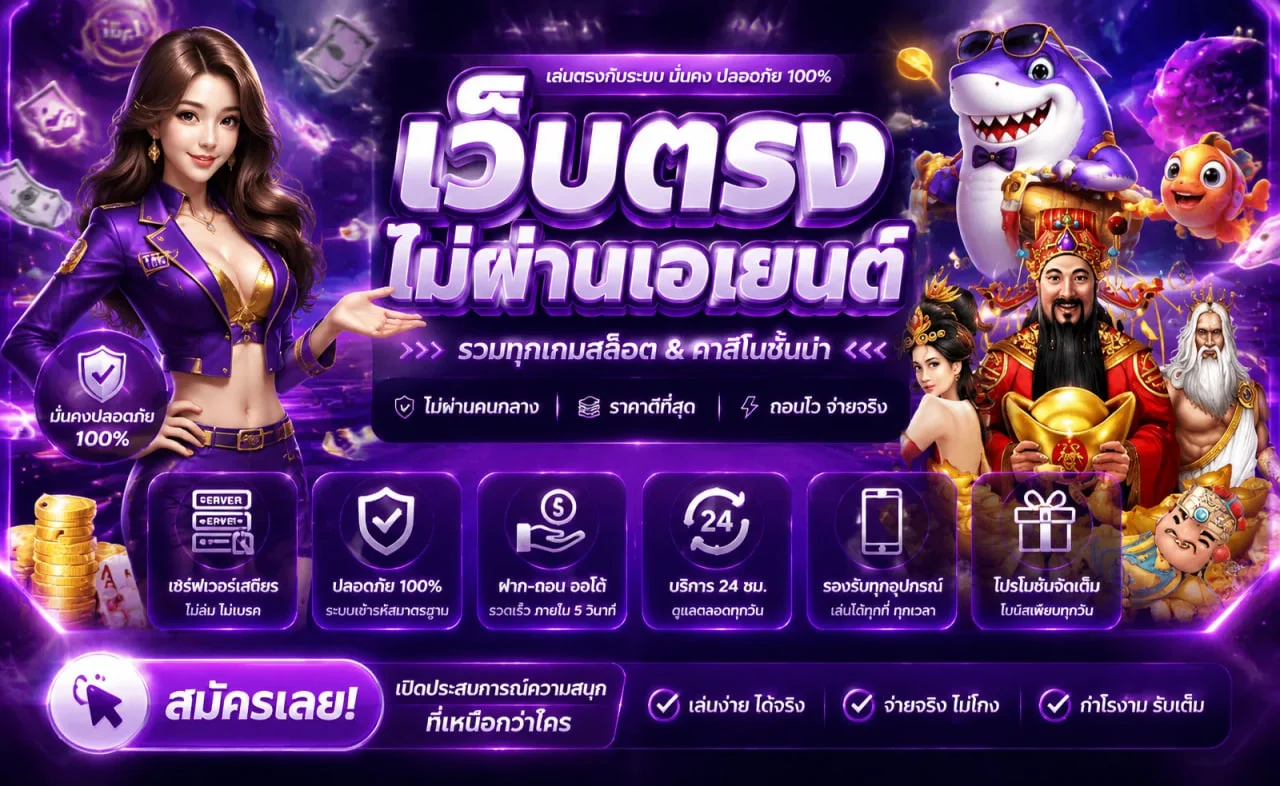 แบนเนอร์หน้าแรก ANGPAO98 เว็บตรง รวมสล็อต คาสิโนสด และแทงบอลไว้ในเว็บเดียว